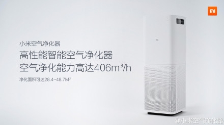 小米空氣凈化器正式發布