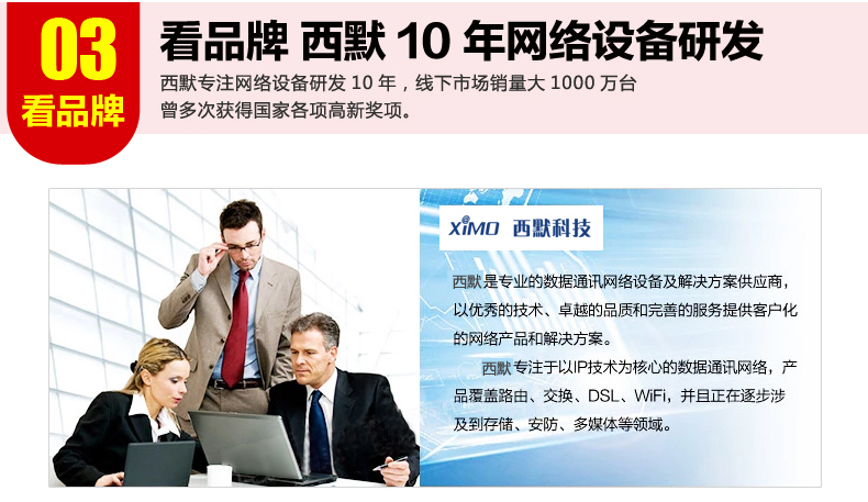 西默路由器W18M智能界www.mxbwsgo.cn詳情5.jpg