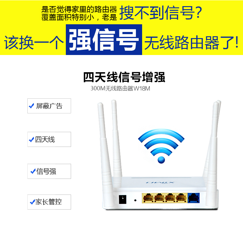 西默路由器W18M智能界www.mxbwsgo.cn詳情8.jpg