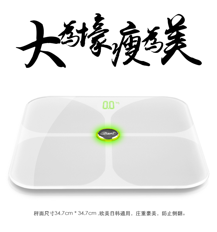 樂(lè)跑智能秤C1B 智能界www.mxbwsgo.cn產(chǎn)品信息1.jpg