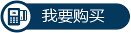 我要購買智能界www.mxbwsgo.cn.png