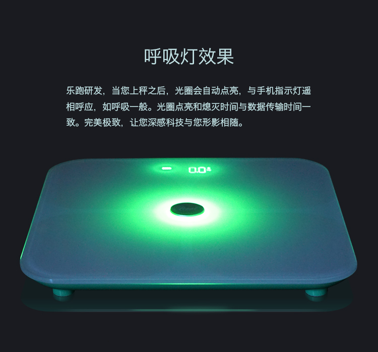 樂(lè)跑智能秤C1B 智能界www.mxbwsgo.cn產(chǎn)品特色1.jpg