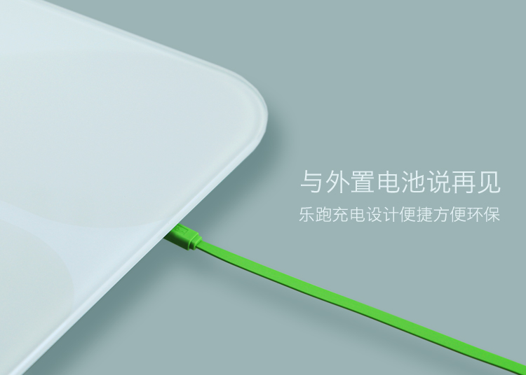 樂(lè)跑智能秤C1B 智能界www.mxbwsgo.cn產(chǎn)品細(xì)節(jié)2.jpg