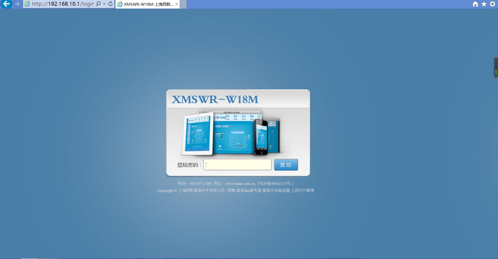 西默路由器W18M評(píng)測(cè)智能界www.mxbwsgo.cn1.jpg