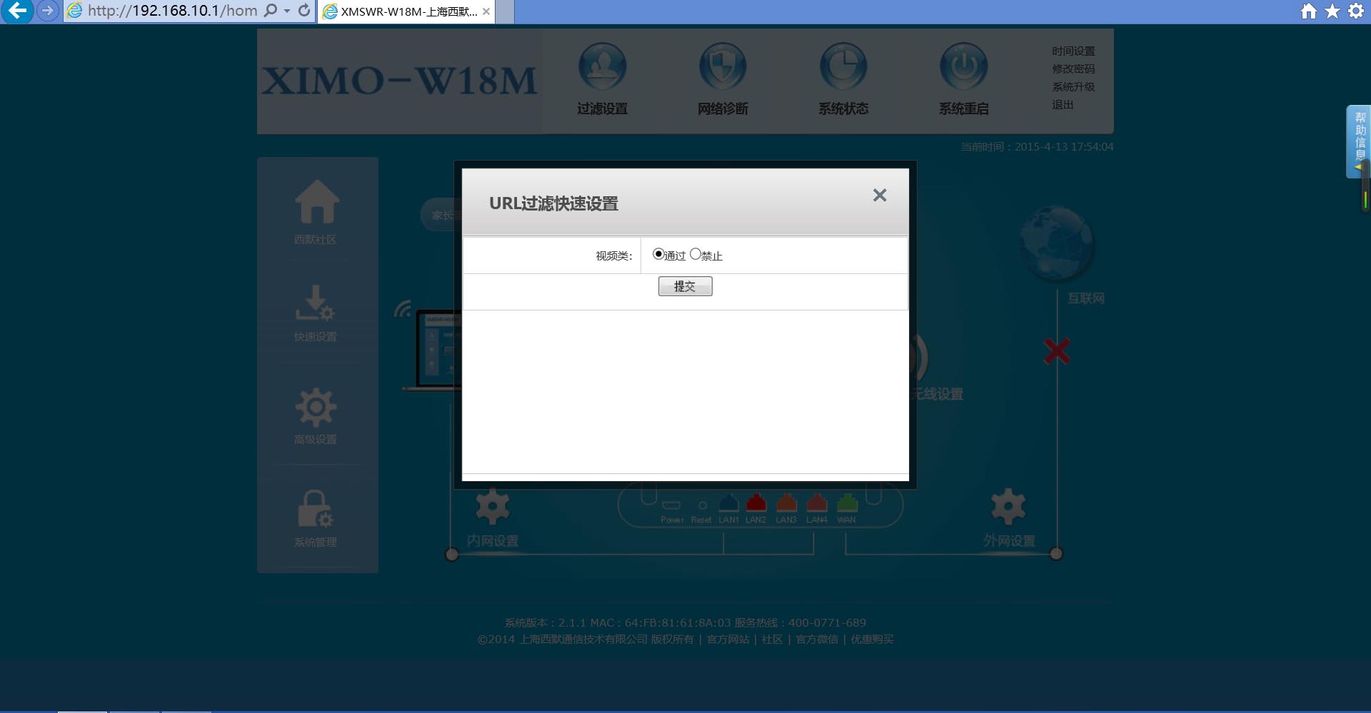 西默路由器W18M評(píng)測(cè)智能界www.mxbwsgo.cn3.jpg