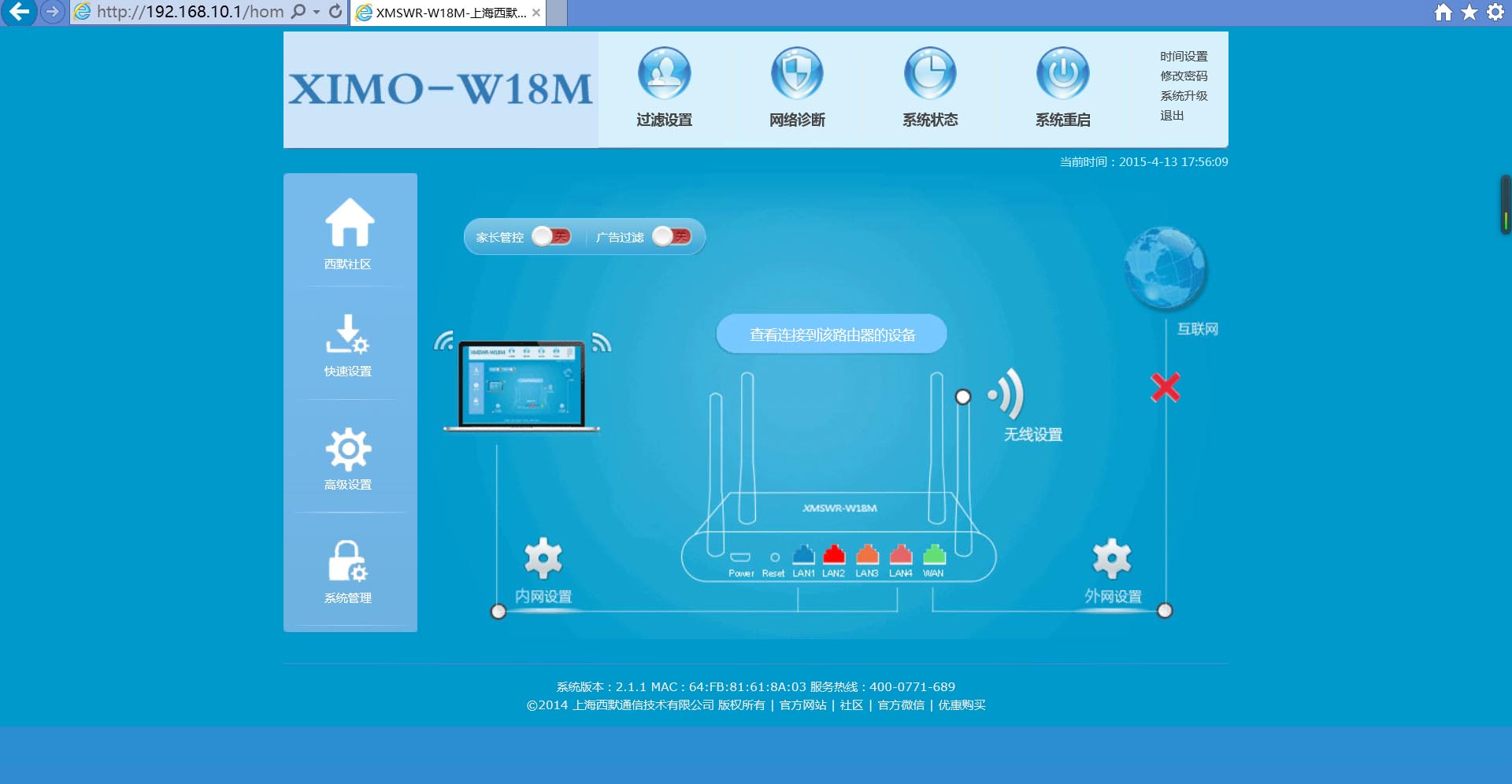 西默路由器W18M評(píng)測(cè)智能界www.mxbwsgo.cn5.jpg
