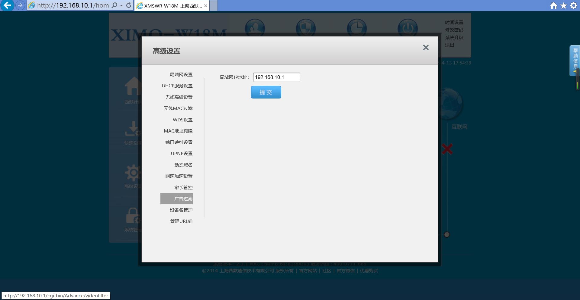 西默路由器W18M評(píng)測(cè)智能界www.mxbwsgo.cn4.jpg