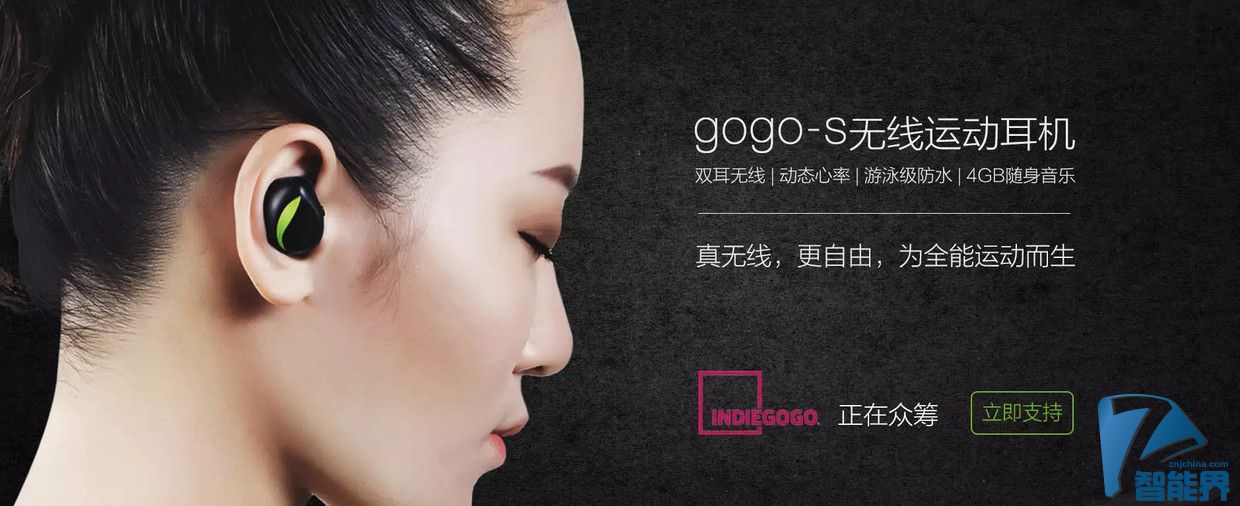 一款沒有“存在感”的耳機(jī)：gogo-s不僅可以邊游泳邊聽音樂，還能記錄你的運(yùn)動心率