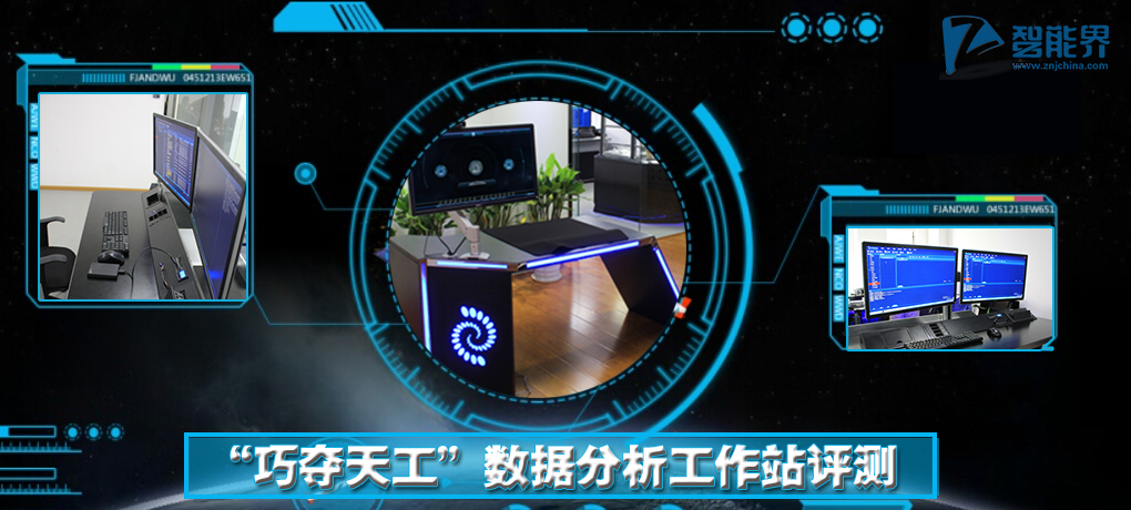 巧奪天工數據分析站評測.jpg