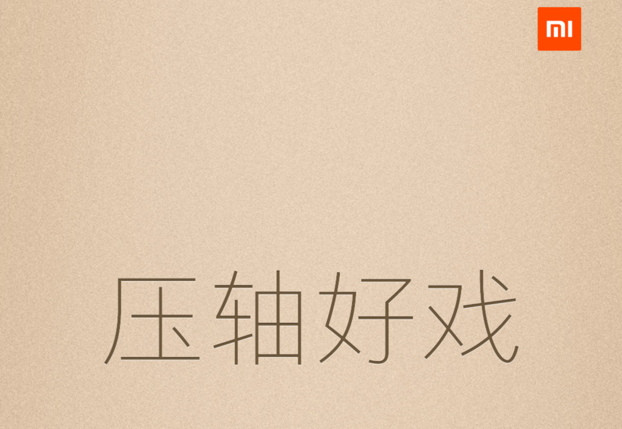 小米發布紅米 Note 3 及小米平板 2