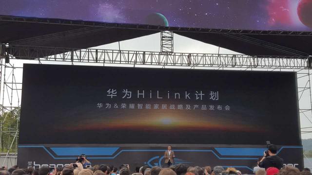 榮耀推智能家居新品 推Hilink協議叫板小米