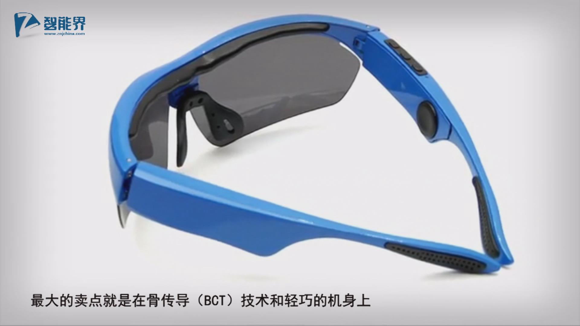 【智能界大百科】Spex骨傳導智能運動眼鏡