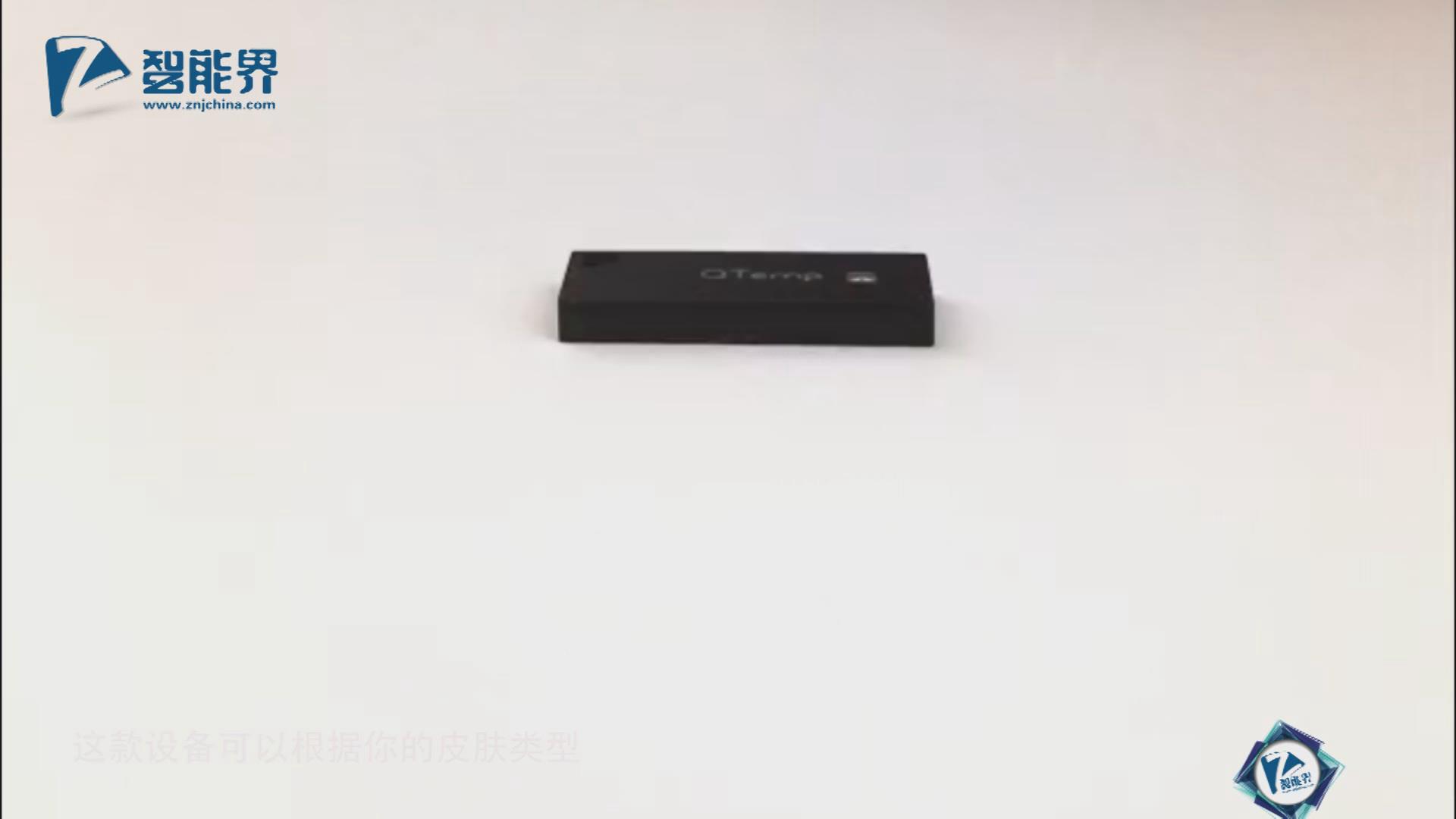  【智能界大百科】Qtemp智能測溫計讓你盡情享受陽關