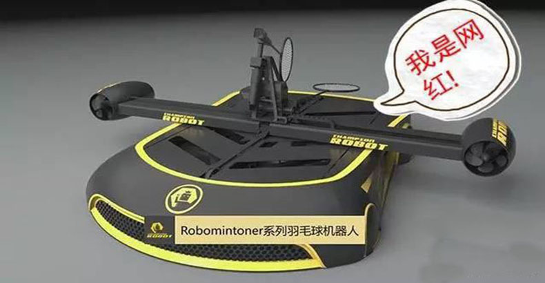 跟奧運(yùn)冠軍打球，這個(gè)機(jī)器人是什么來(lái)頭？