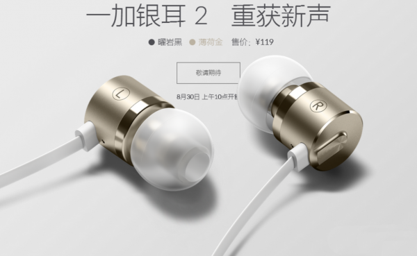 一加發布新款耳機Bullets V2：9mm動圈 132元
