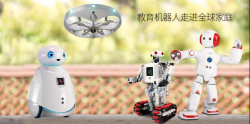 教育機器人降臨地球 能力風暴2016發(fā)布會引爆全球