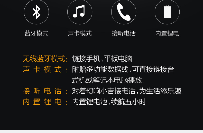 1477375908256426.jpg 藍牙版詳情頁-790_14.jpg