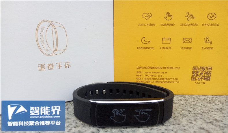 埃微蛋卷手環(huán)------你的私人健康助手