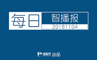 【每日智播報】11月4號紅米4直播發布 市場再無win7 win8.1電腦