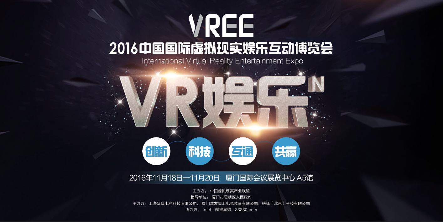 抉擇科技助力VREE － 搭建專業平臺，讓VR娛樂化