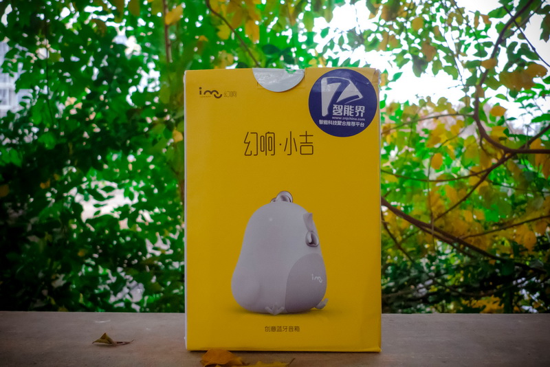 雞年聽小吉，吉祥又如意---幻響小吉創意藍牙音箱