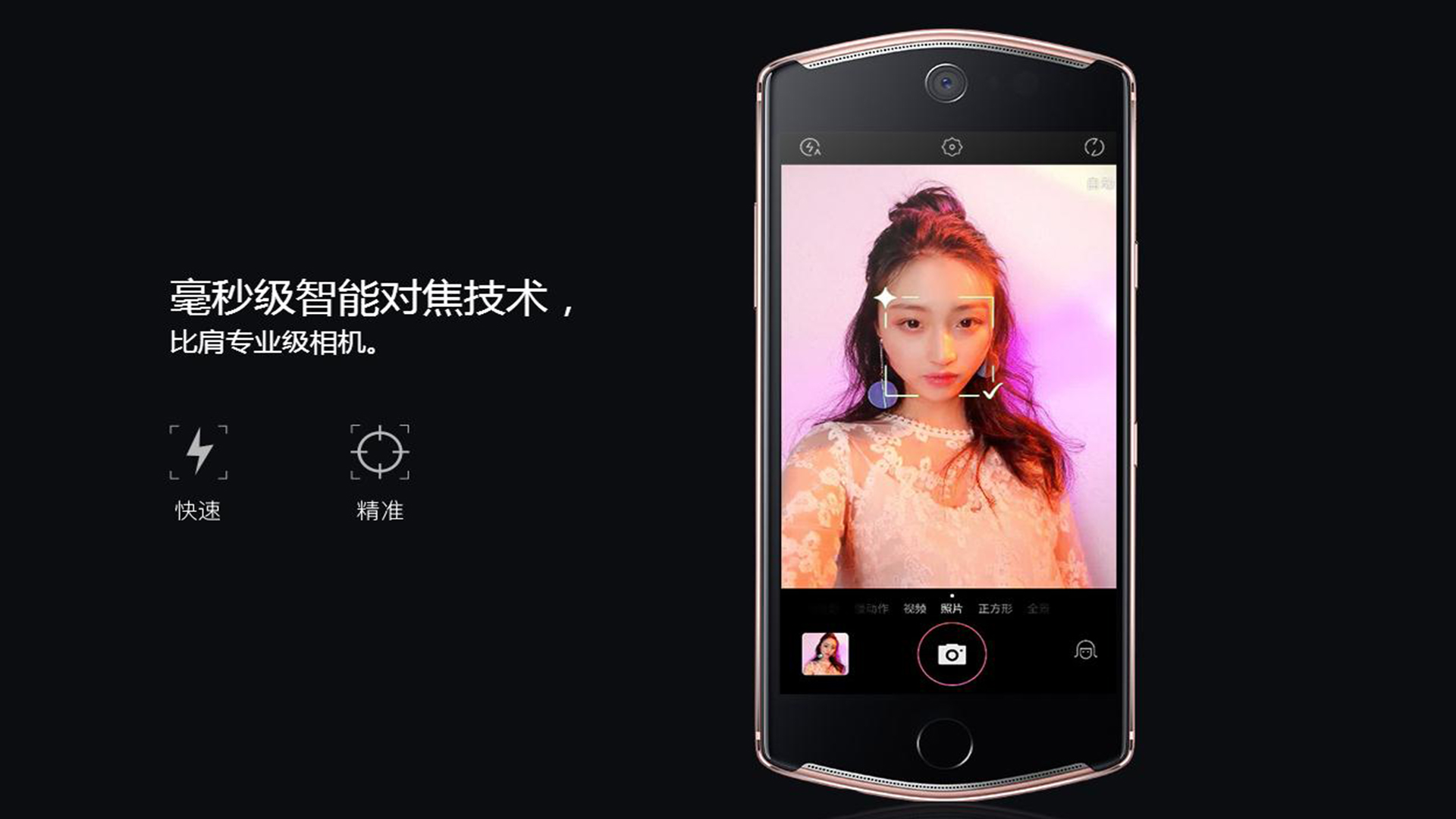 【每日智播報】長虹黑科技手機H2 美圖T8發布