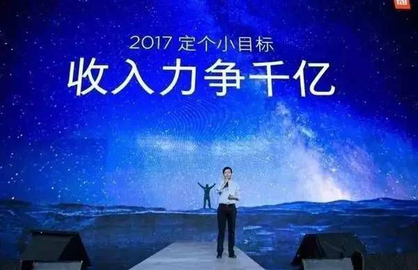 雷軍稱小米今年目標(biāo)破千億，是實(shí)力還是吹牛皮？