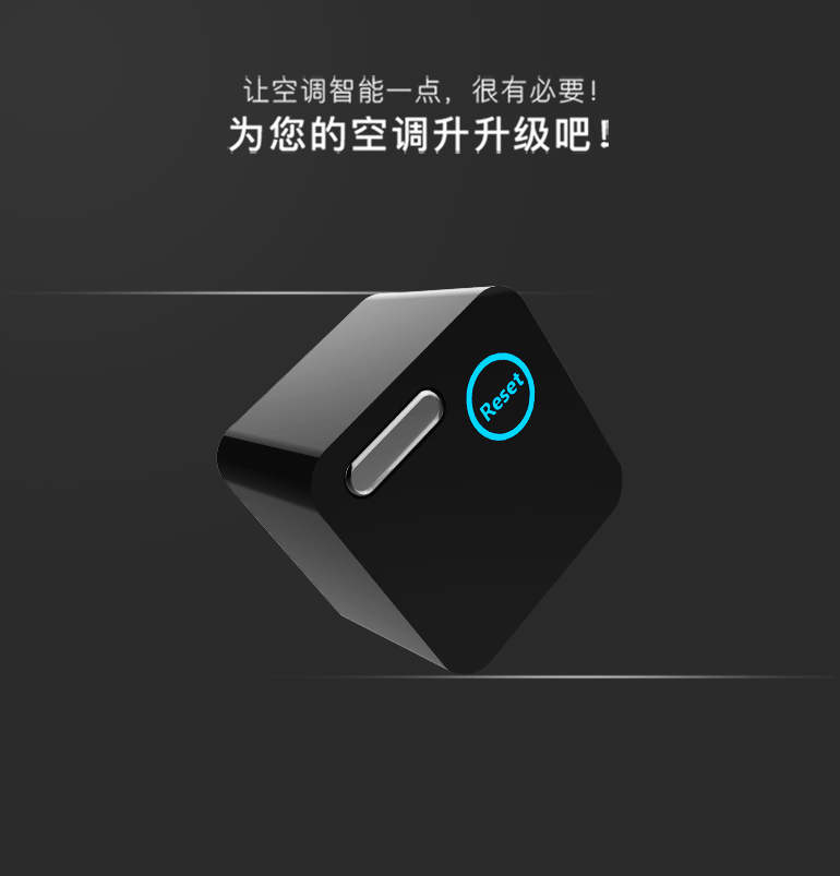 象尚迷你空調智控京東眾籌頁_03.gif