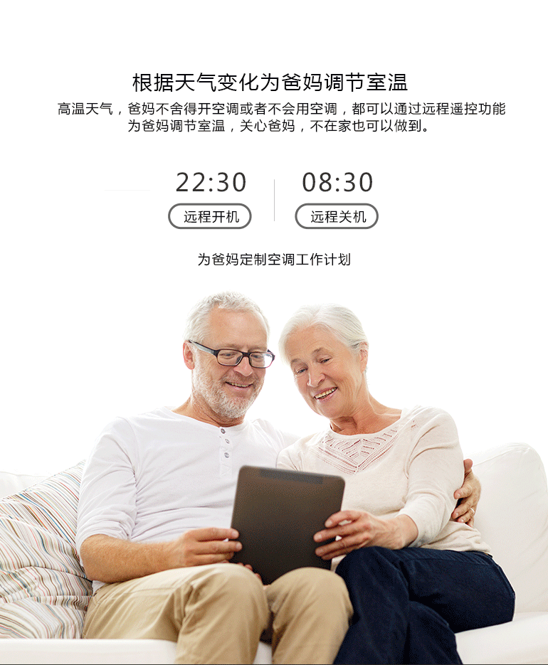 象尚迷你空調智控京東眾籌頁_08.gif