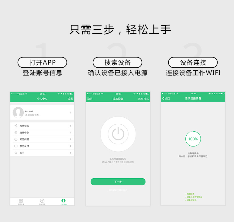 象尚迷你空調智控京東眾籌頁_17.jpg