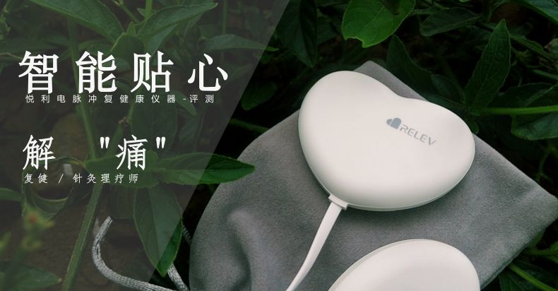 解痛、復(fù)健、理療---萌萌的它還很專業(yè)！