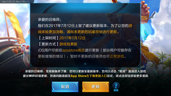蘋果和國產軟件杠上了，就連王者榮耀也難避免