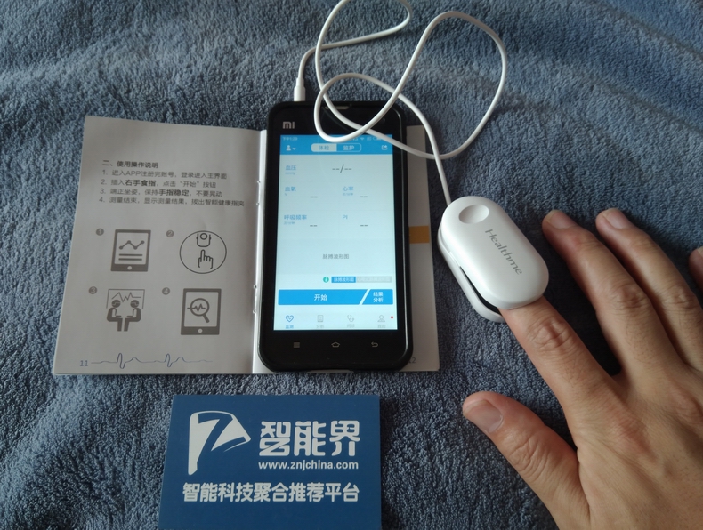 不擼袖子測血壓——Healthme健康e家體驗報告