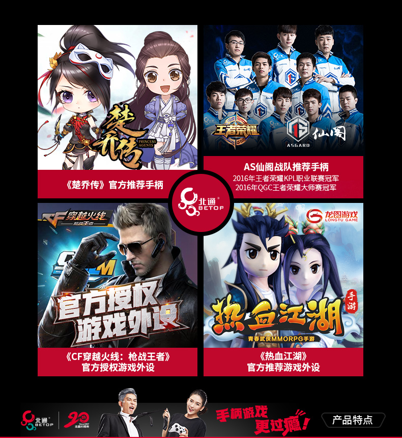 北通P1導購頁_淘寶_02.jpg