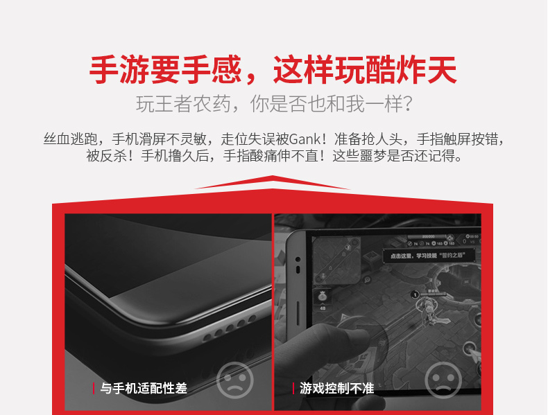 北通P1導購頁_淘寶_03.jpg