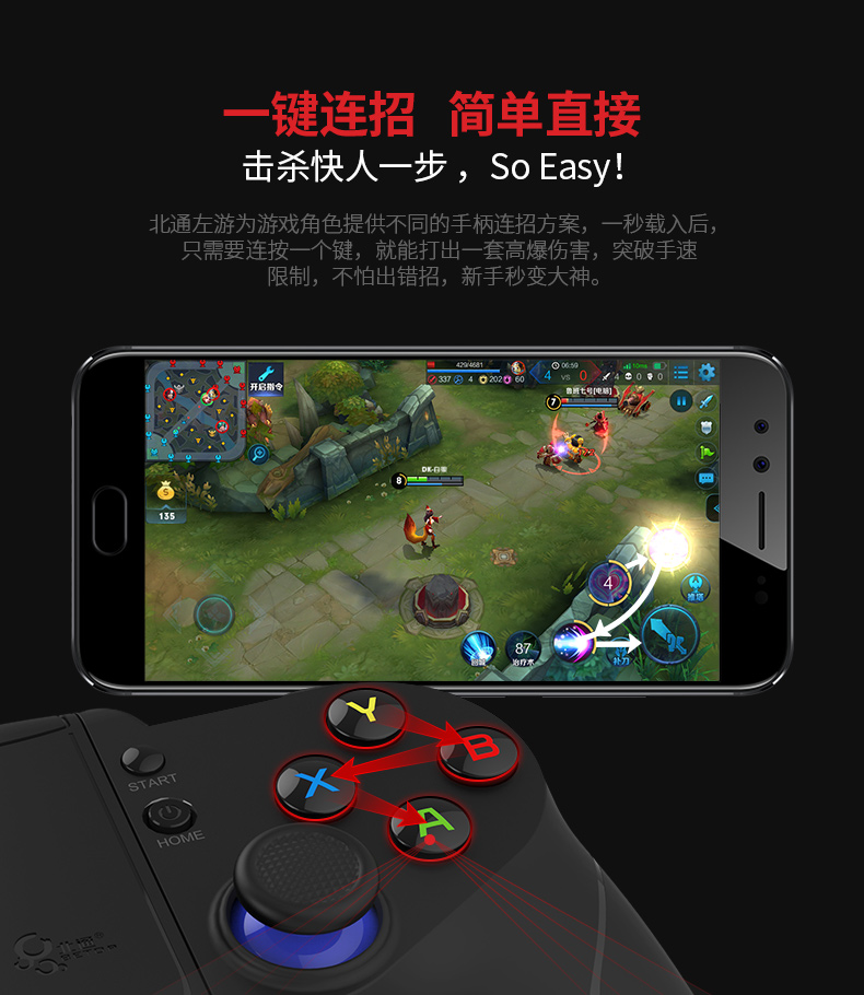 北通P1導購頁_淘寶_07.jpg