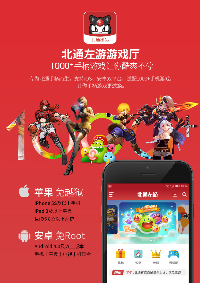 北通P1導購頁_淘寶_11.jpg