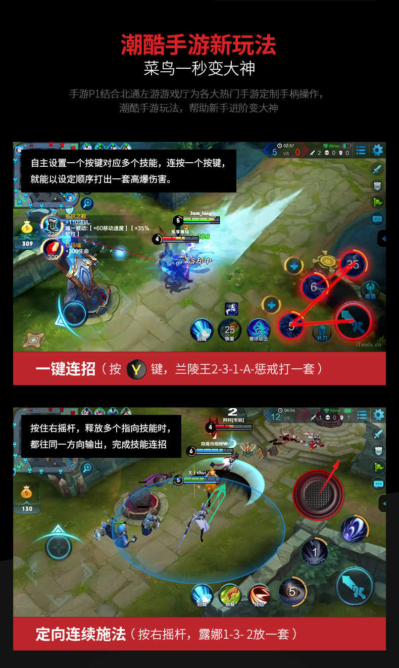 北通P1導購頁_淘寶_12.jpg