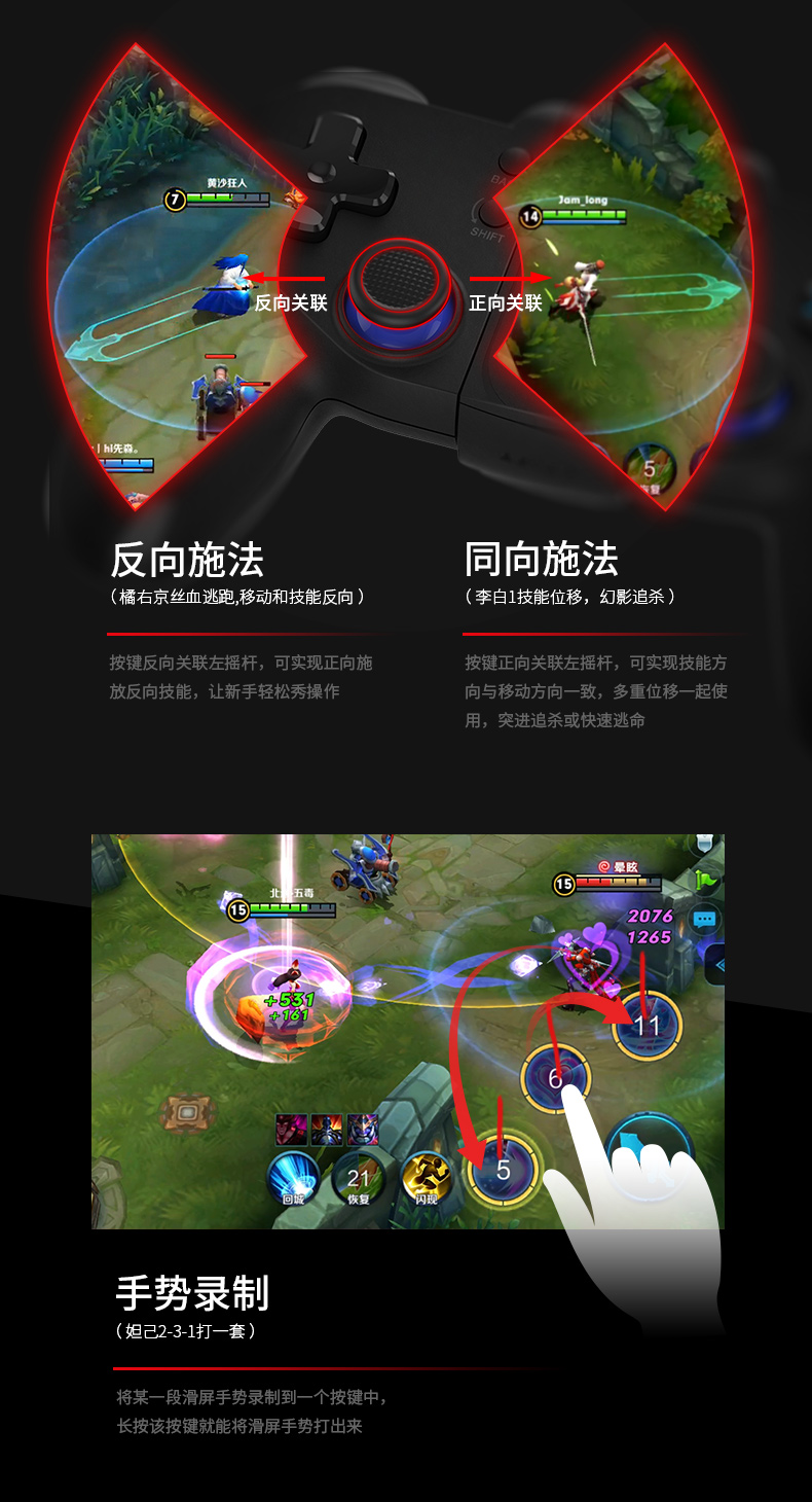 北通P1導購頁_淘寶_13.jpg