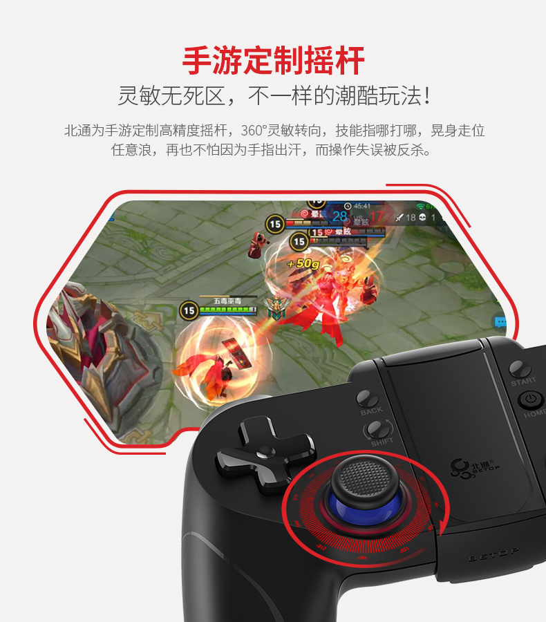 北通P1導購頁_淘寶_15.jpg