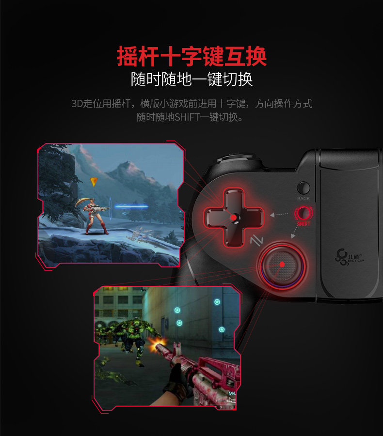 北通P1導購頁_淘寶_16.jpg