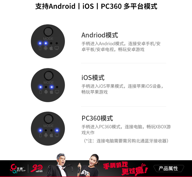 北通P1導購頁_淘寶_23.jpg