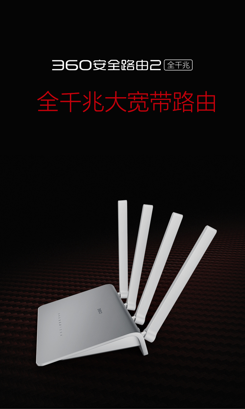 1505097869139160.jpg 360安全路由-全千兆官網(wǎng)詳情頁(yè)-手機(jī)端_01.jpg