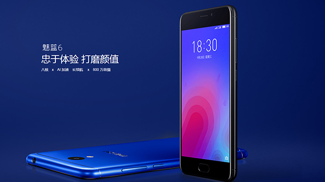 魅族發布入門級機型魅藍6,同時發布了海賊王定制版