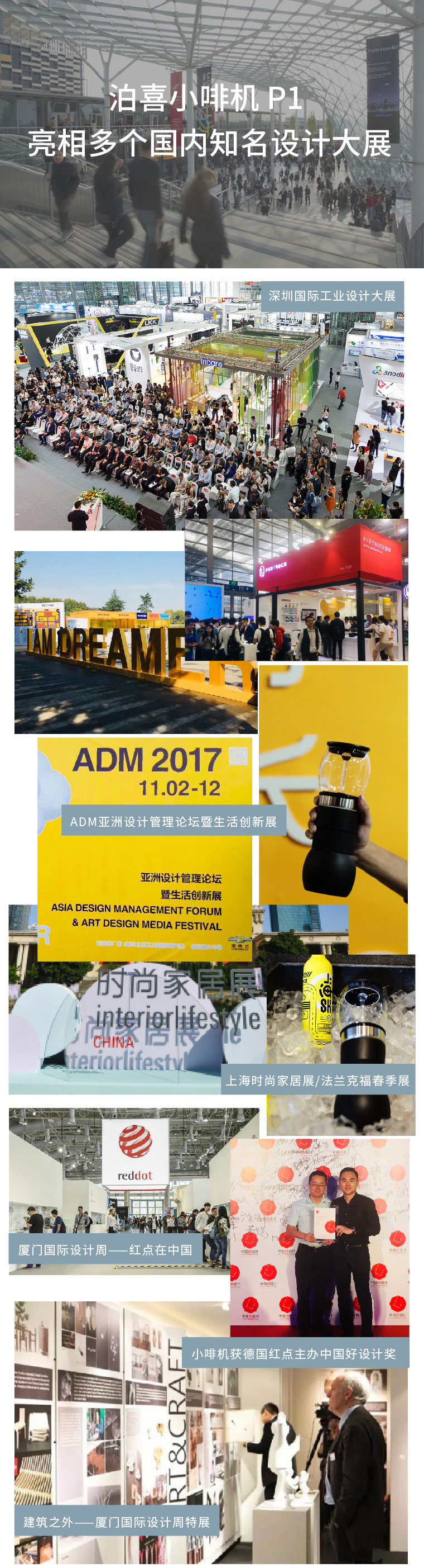 小啡機9-01參展.jpg