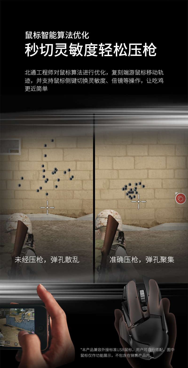 北通K1手游鍵盤導購頁-淘寶(終稿)_09.jpg