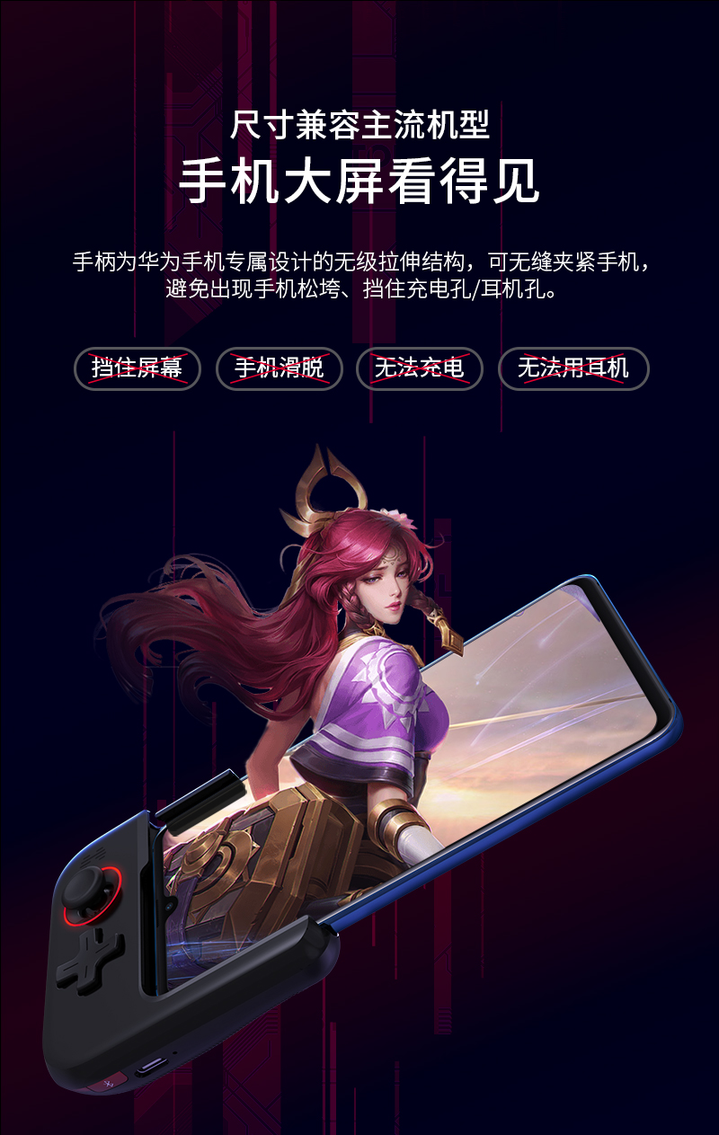 北通G1手游手柄-藍牙版導購頁-800_10.jpg