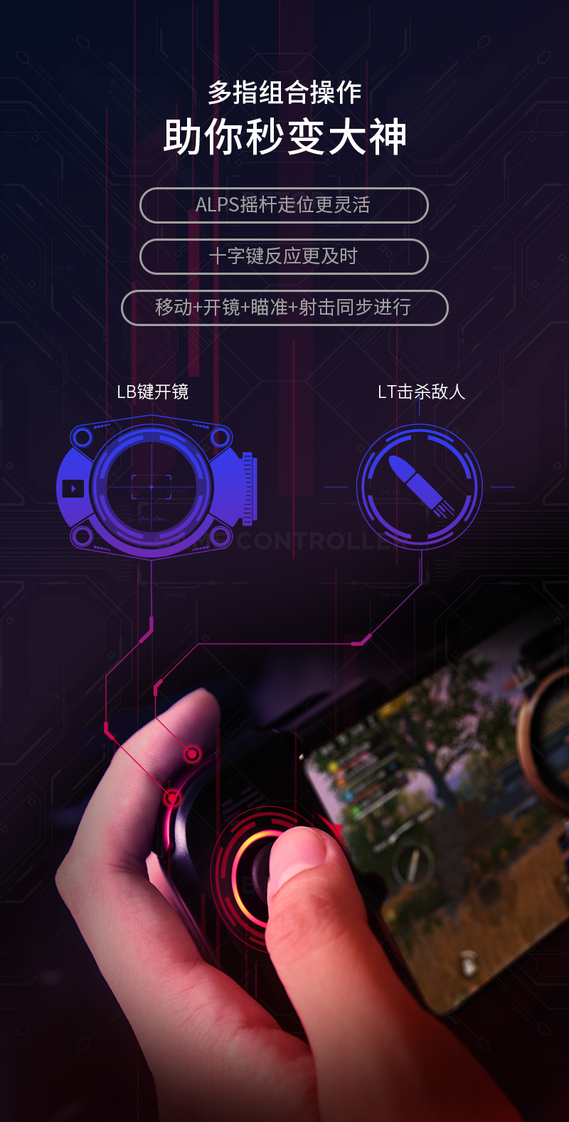北通G1手游手柄-藍牙版導購頁-800_07.jpg