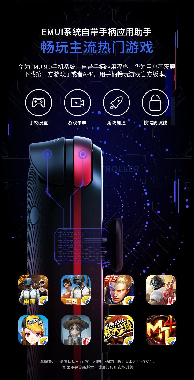 北通G1手游手柄-藍牙版導購頁-800_04.jpg