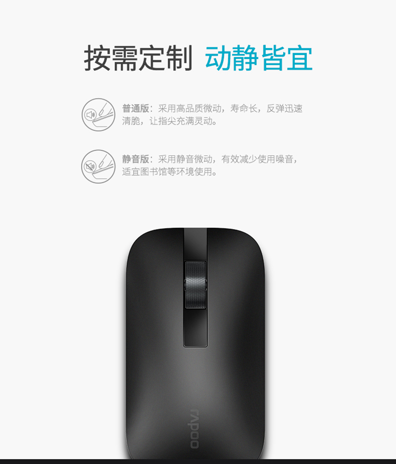 M550_鼠標_電商_產品詳情_09.jpg